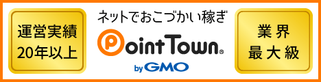 ポイントタウン公式ロゴ
